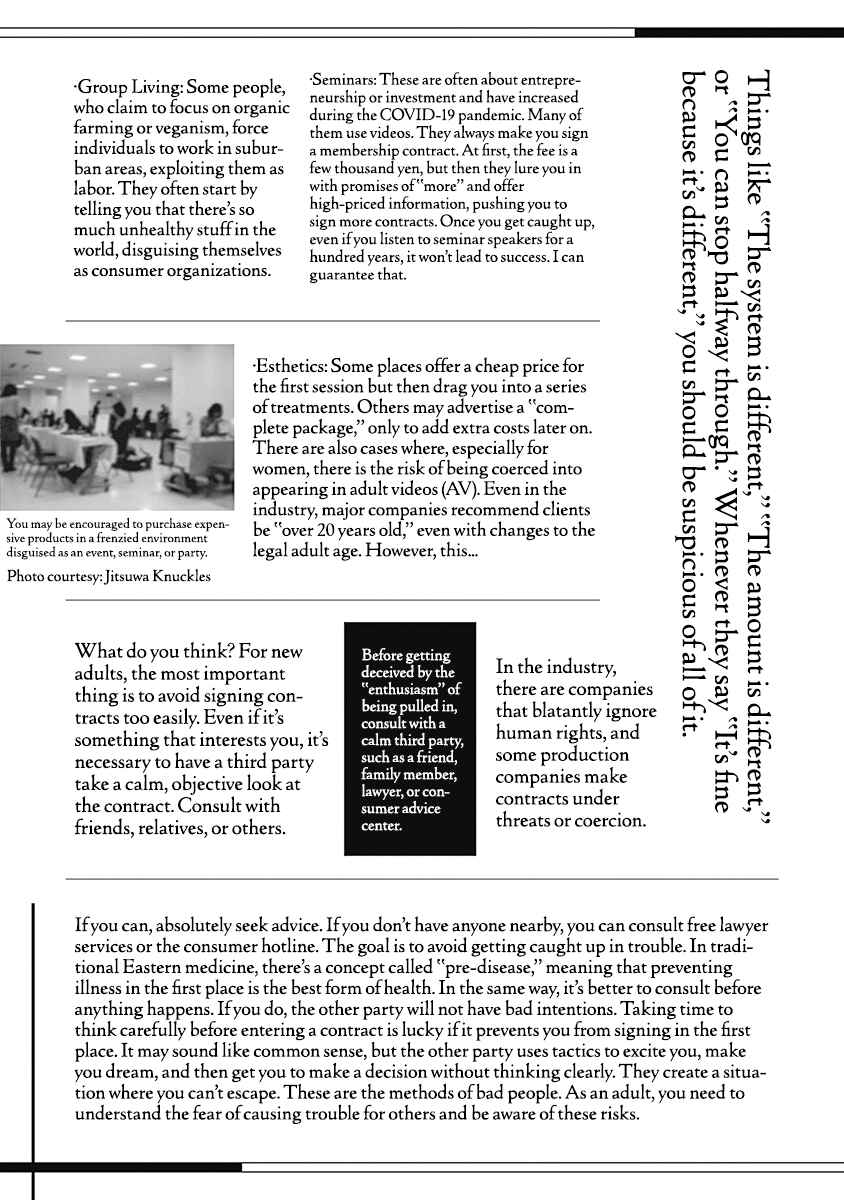 Duck Leeks are Poisonous: Professor Kamo's Lecture on Human Economics Chapter 11 - Page 30