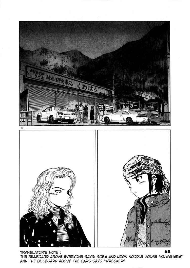 Over Rev! Chapter 14 - Page 10