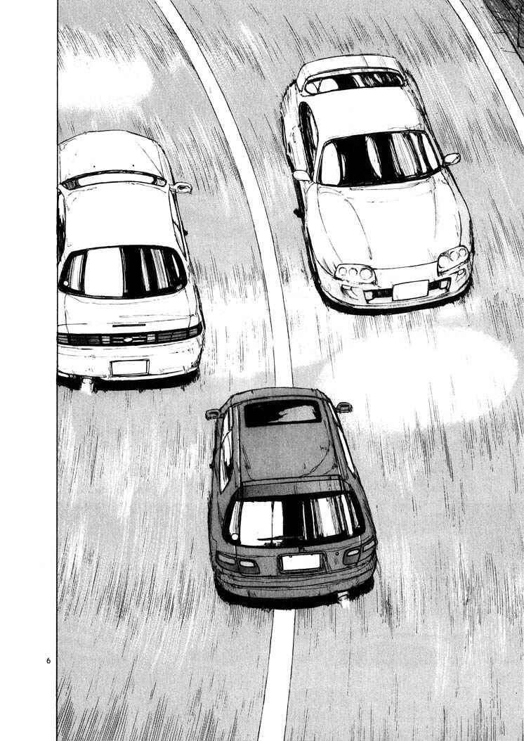 Over Rev! Chapter 14 - Page 6