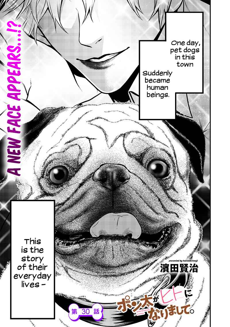Inu ga Hito ni Naru Hanashi Chapter 30 - Page 1