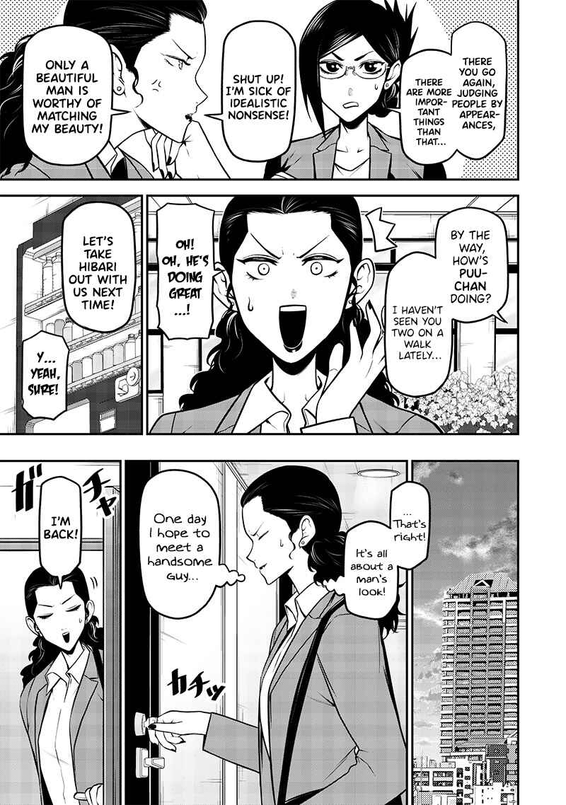 Inu ga Hito ni Naru Hanashi Chapter 30 - Page 5