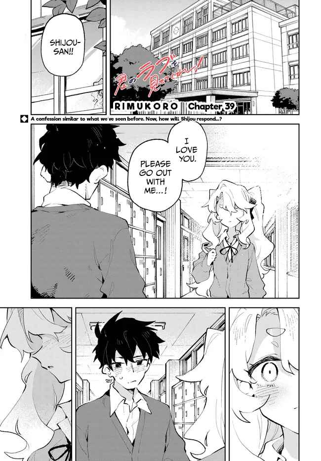 Kimi no Love o Misetekure! Chapter 39 - Page 1