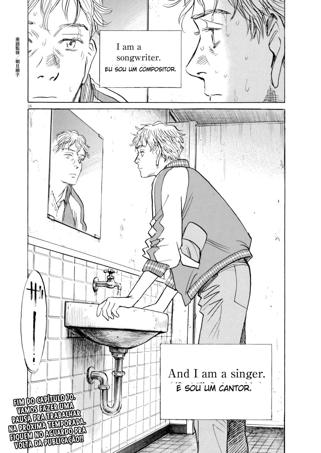 Asadora! Chapter 70 - Page 24