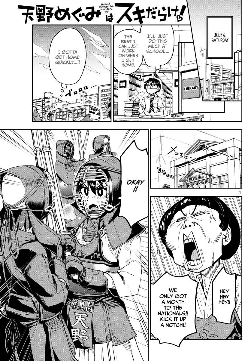 Amano Megumi wa Sukidarake! Chapter 139 - Page 1