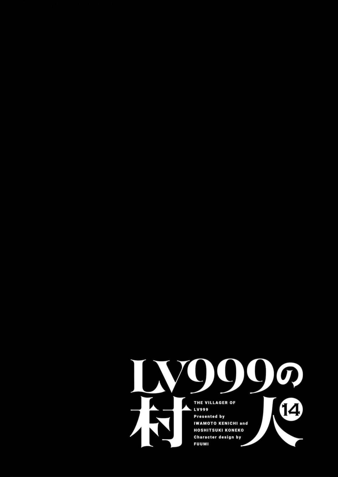 LV999 no Murabito Chapter 64 - Page 43