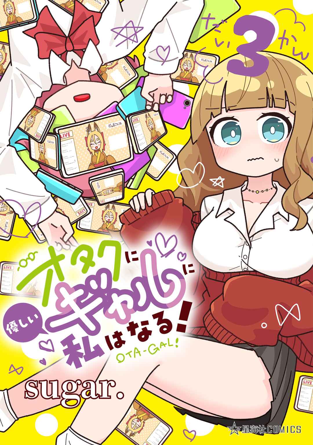 Otaku ni Yasashii Gyaru ni Watashi wa Naru! Chapter 21 - Page 1