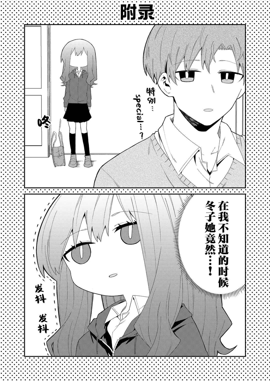 Wolf-chan wa Sumashitai Chapter 40 - Page 11