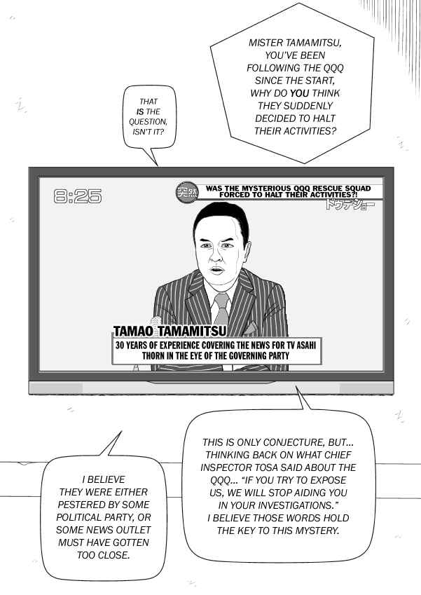 Paperakyu Chapter 101 - Page 206