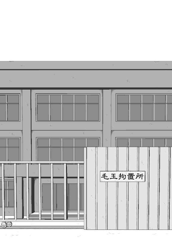 Paperakyu Chapter 101 - Page 211