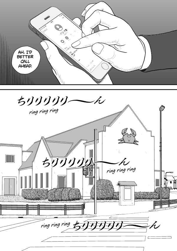 Paperakyu Chapter 101 - Page 218