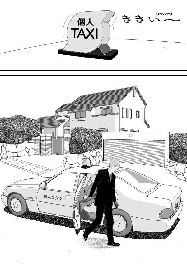 Paperakyu Chapter 101 - Page 49