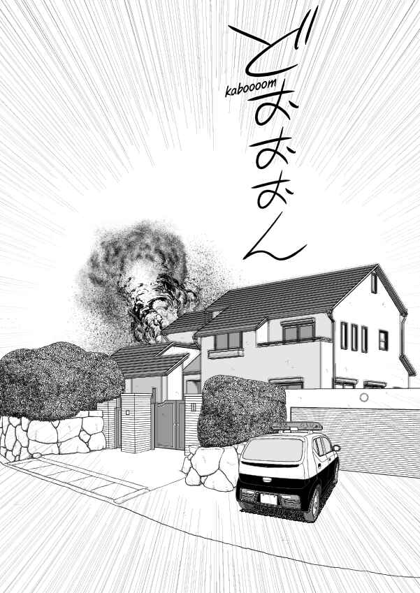 Paperakyu Chapter 101 - Page 77