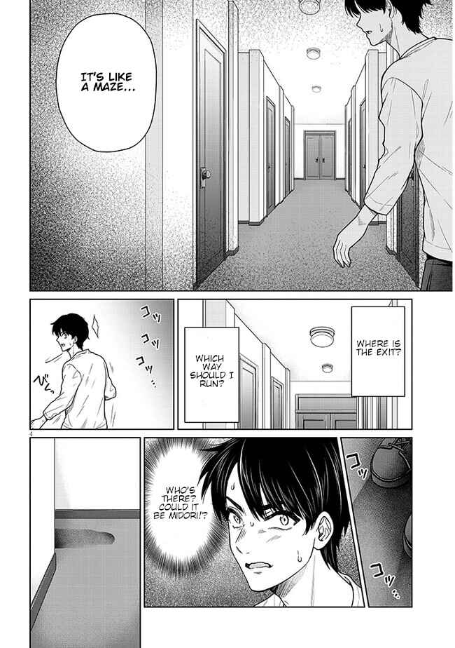 Tatsumigahara-san no Ai Kara wa Nigerarenai Chapter 3 - Page 4