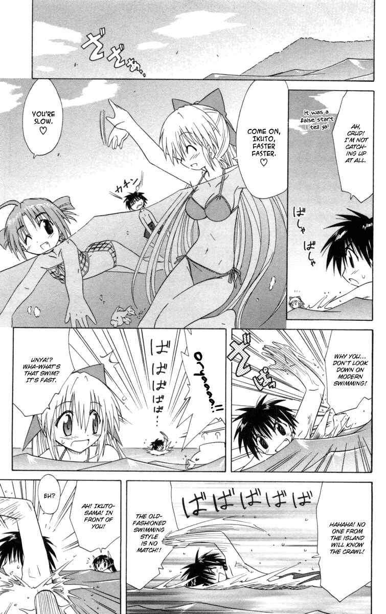 Nagasarete Airantou Chapter 25.5 - Page 7