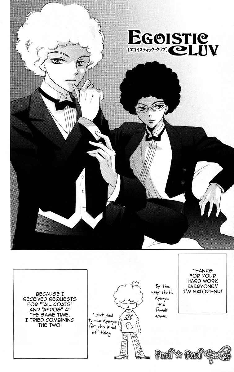Ouran High School Host Club Chapter 46.5 - Page 1