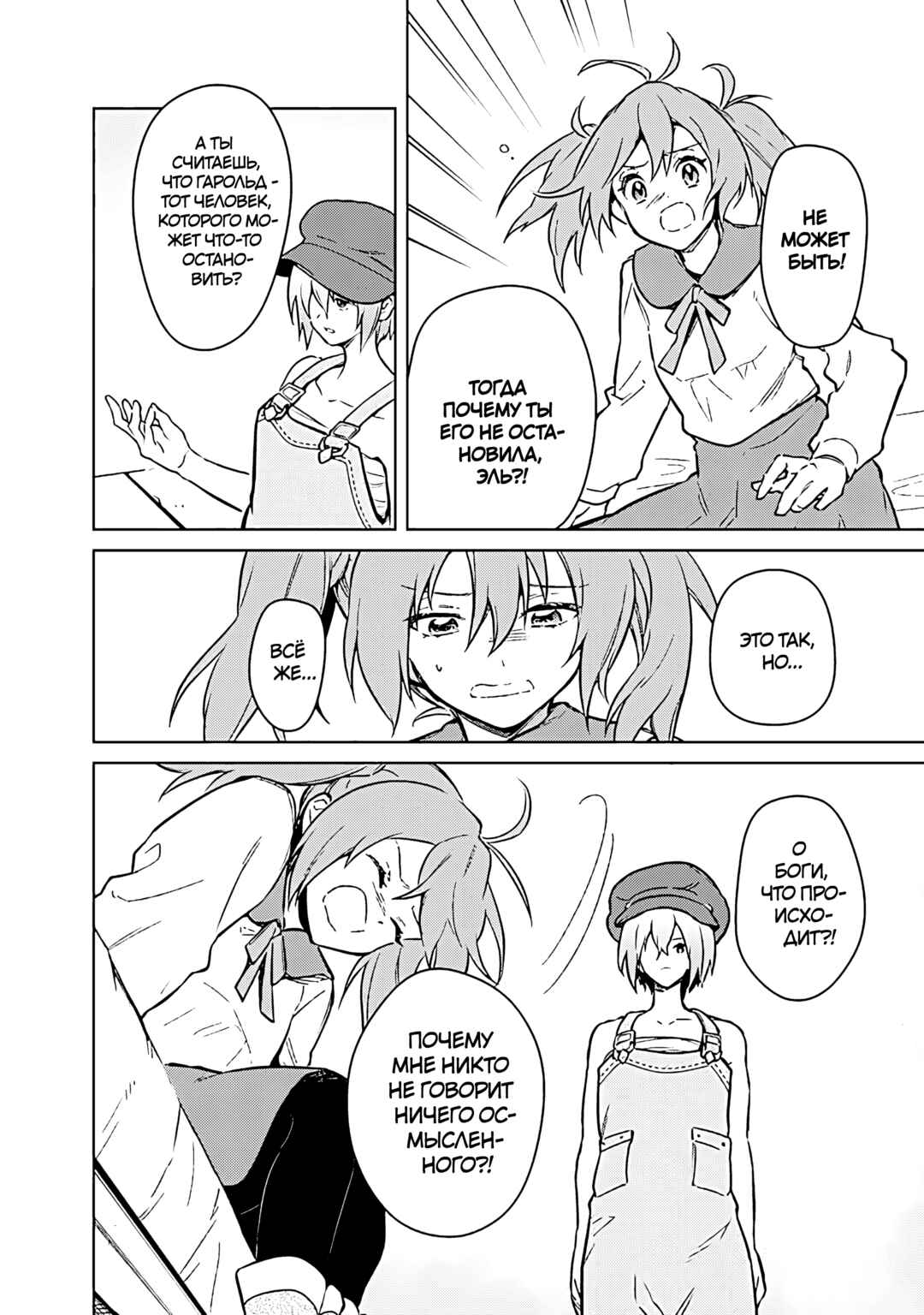 Ore no Shibou Flag ga Todomaru Tokoro o Shiranai Chapter 75 - Page 14