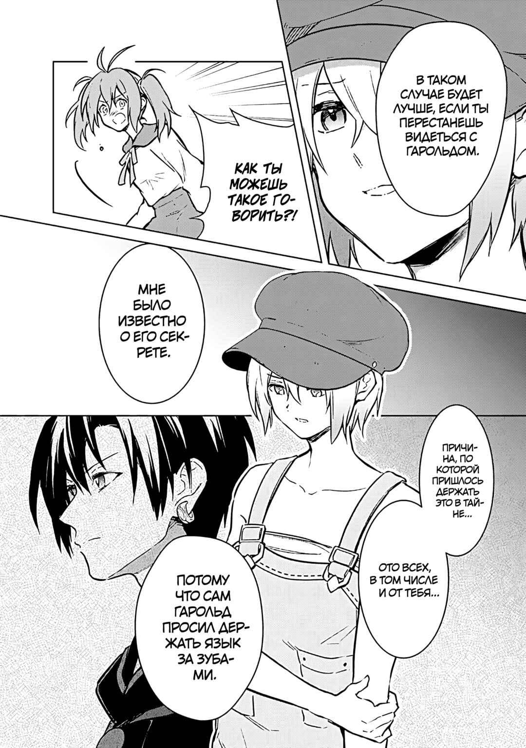 Ore no Shibou Flag ga Todomaru Tokoro o Shiranai Chapter 75 - Page 16