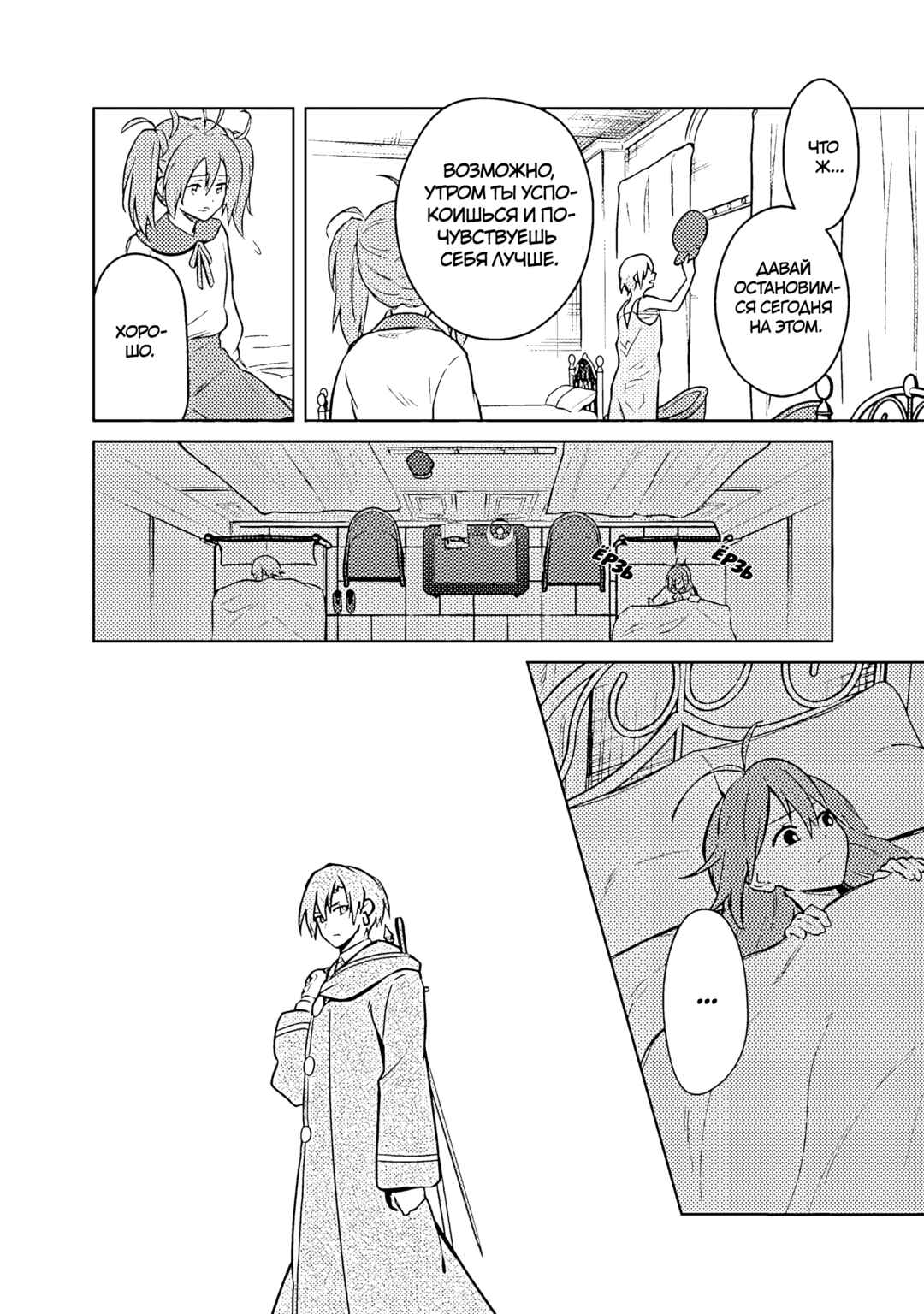 Ore no Shibou Flag ga Todomaru Tokoro o Shiranai Chapter 75 - Page 18