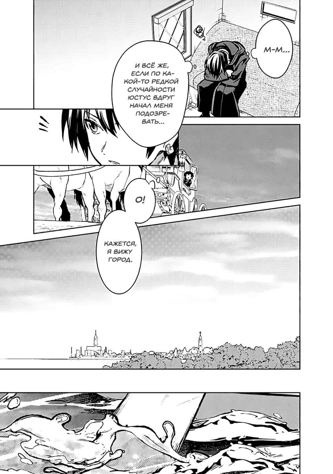 Ore no Shibou Flag ga Todomaru Tokoro o Shiranai Chapter 75 - Page 5