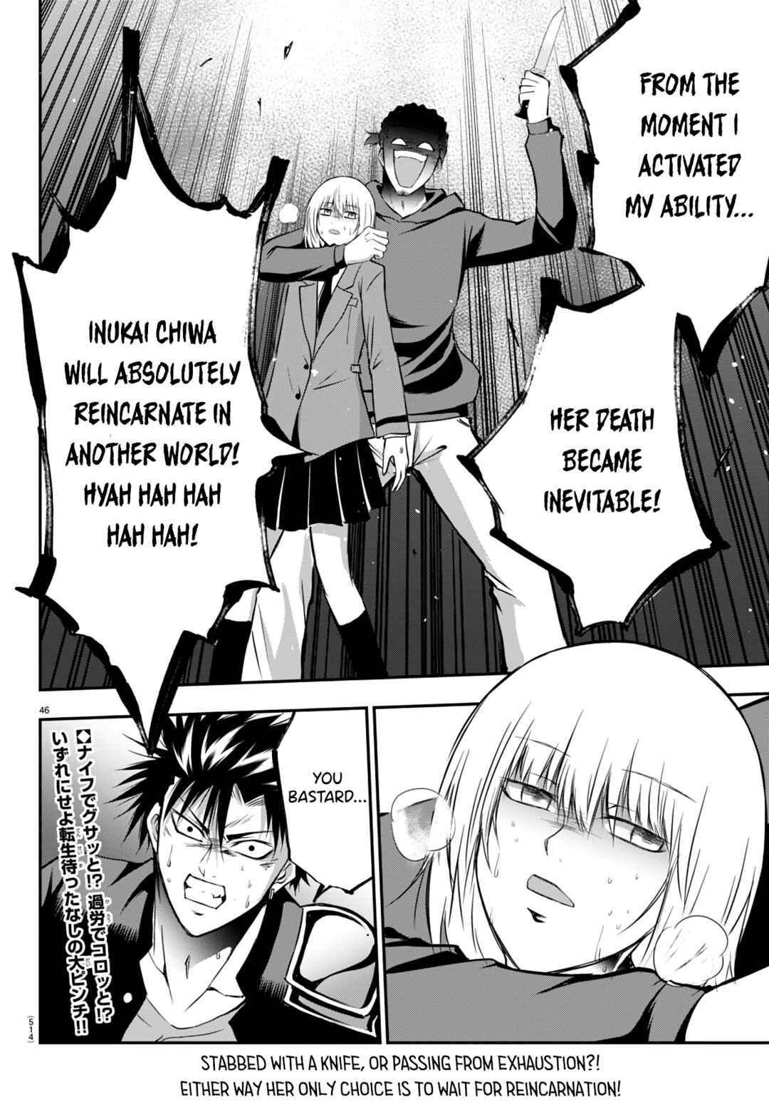IseGure - Isekai Cheat Musou - Ore TUEEE-kei Ikiri Tenseisha ni Kamaseinu ni sare Tsuzuketa Elite Kishi, Chou Gureru. Chapter 11 - Page 46