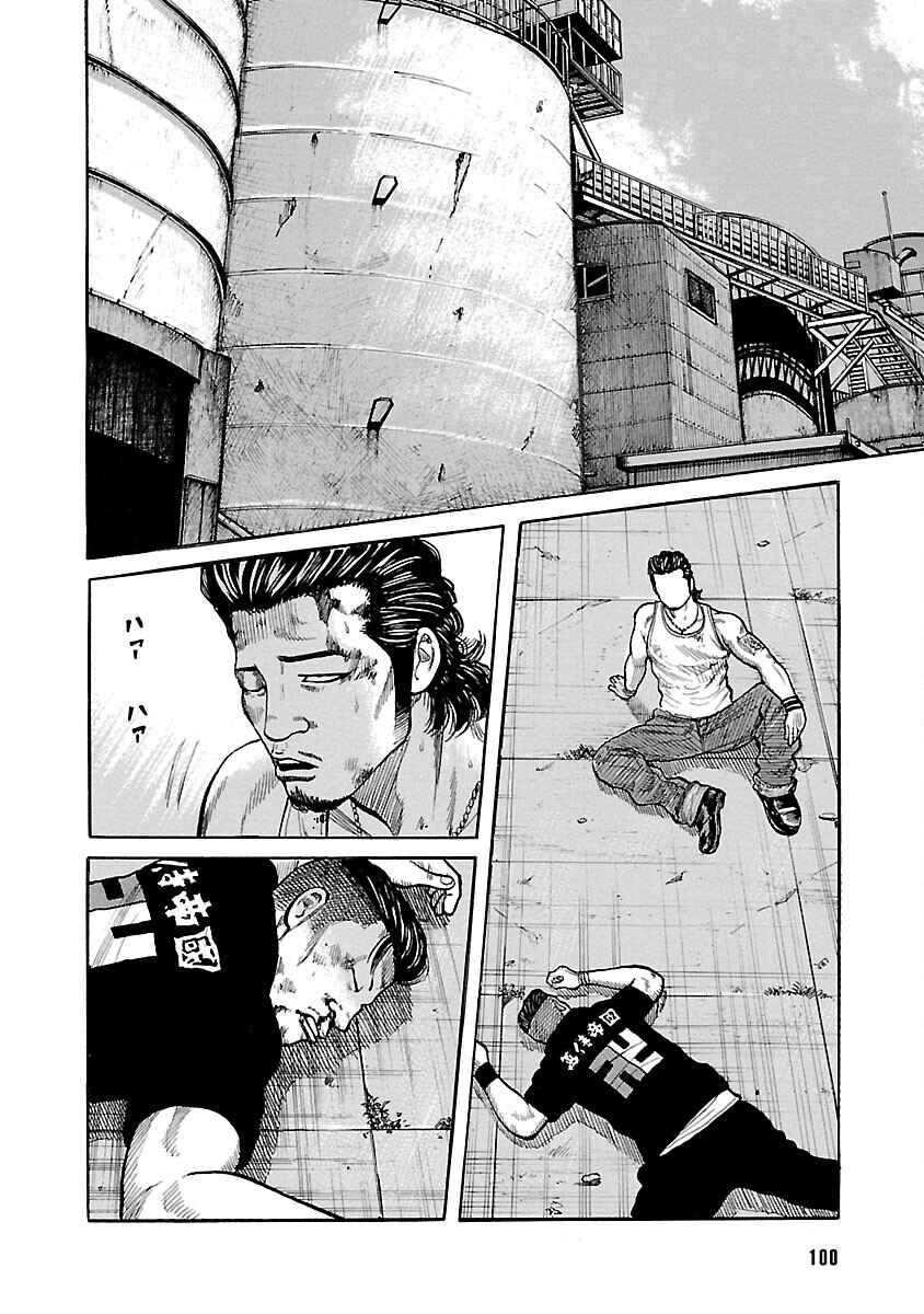 Shinsouban WORST Chapter 112 - Page 39
