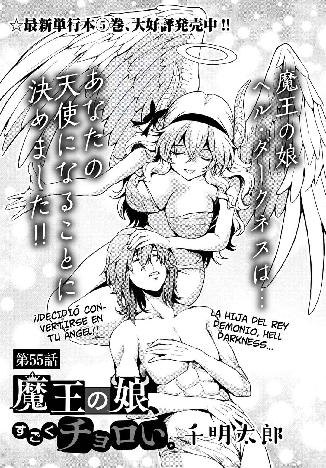 Maou no Musume, Sugoku Choroi. Chapter 55 - Page 3