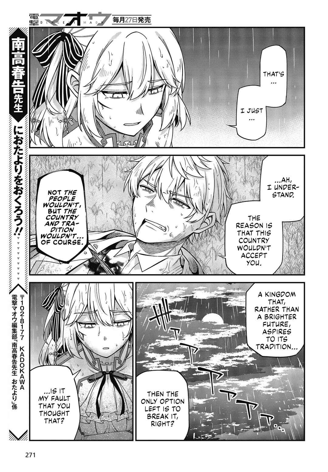 Tensei Oujo to Tensai Reijou no Mahou Kakumei Chapter 35 - Page 11