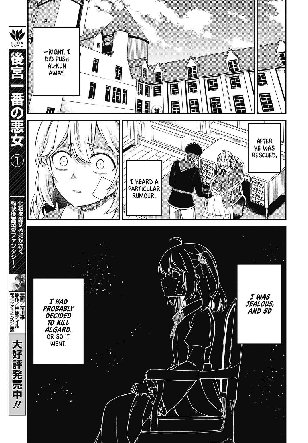 Tensei Oujo to Tensai Reijou no Mahou Kakumei Chapter 35 - Page 7