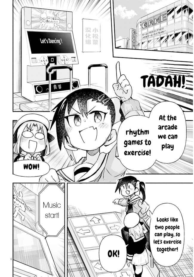 GaCen Shoujo to Ibunka Kouryuu Chapter 12 - Page 6