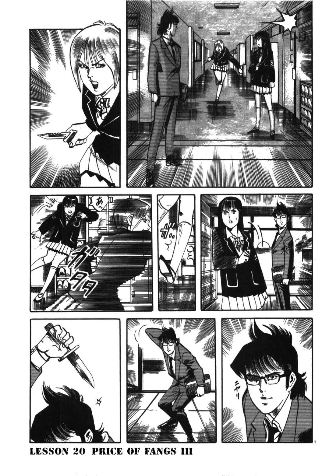 JESUS Sajin Kouro Chapter 20 - Page 1