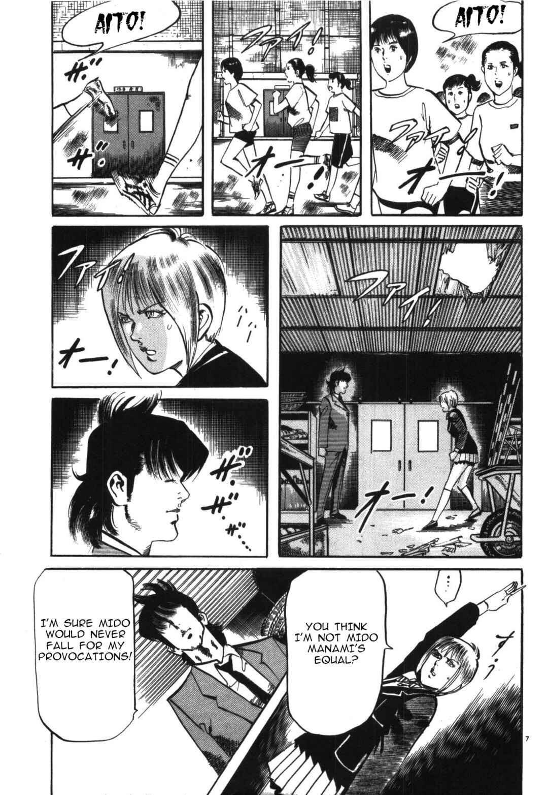 JESUS Sajin Kouro Chapter 20 - Page 7