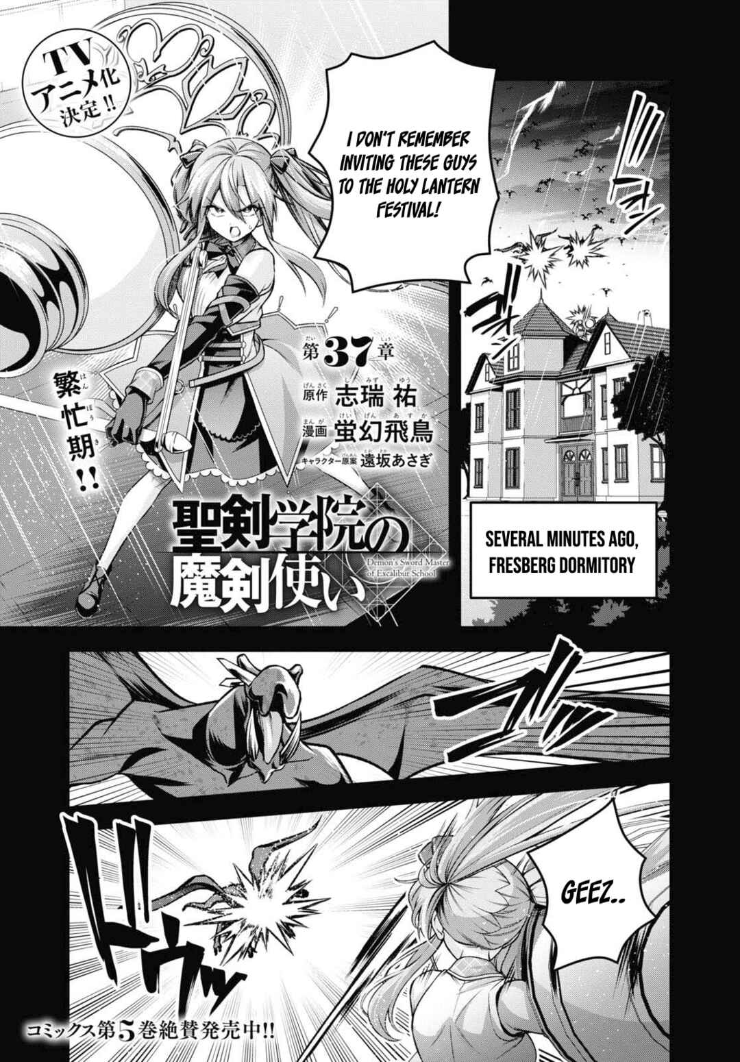 Seiken Gakuin no Maken Tsukai Chapter 37 - Page 2