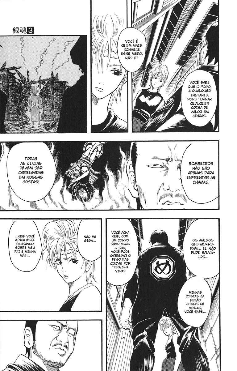 Gintama Chapter 22 - Page 5