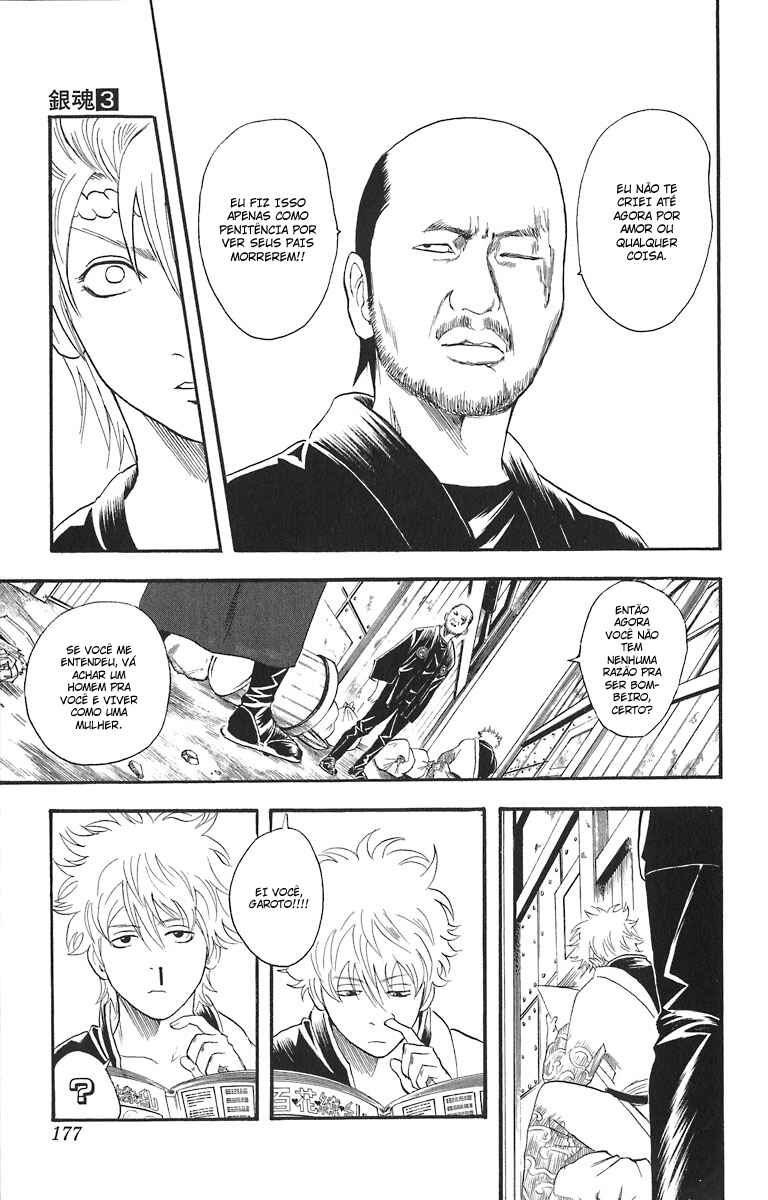 Gintama Chapter 22 - Page 7