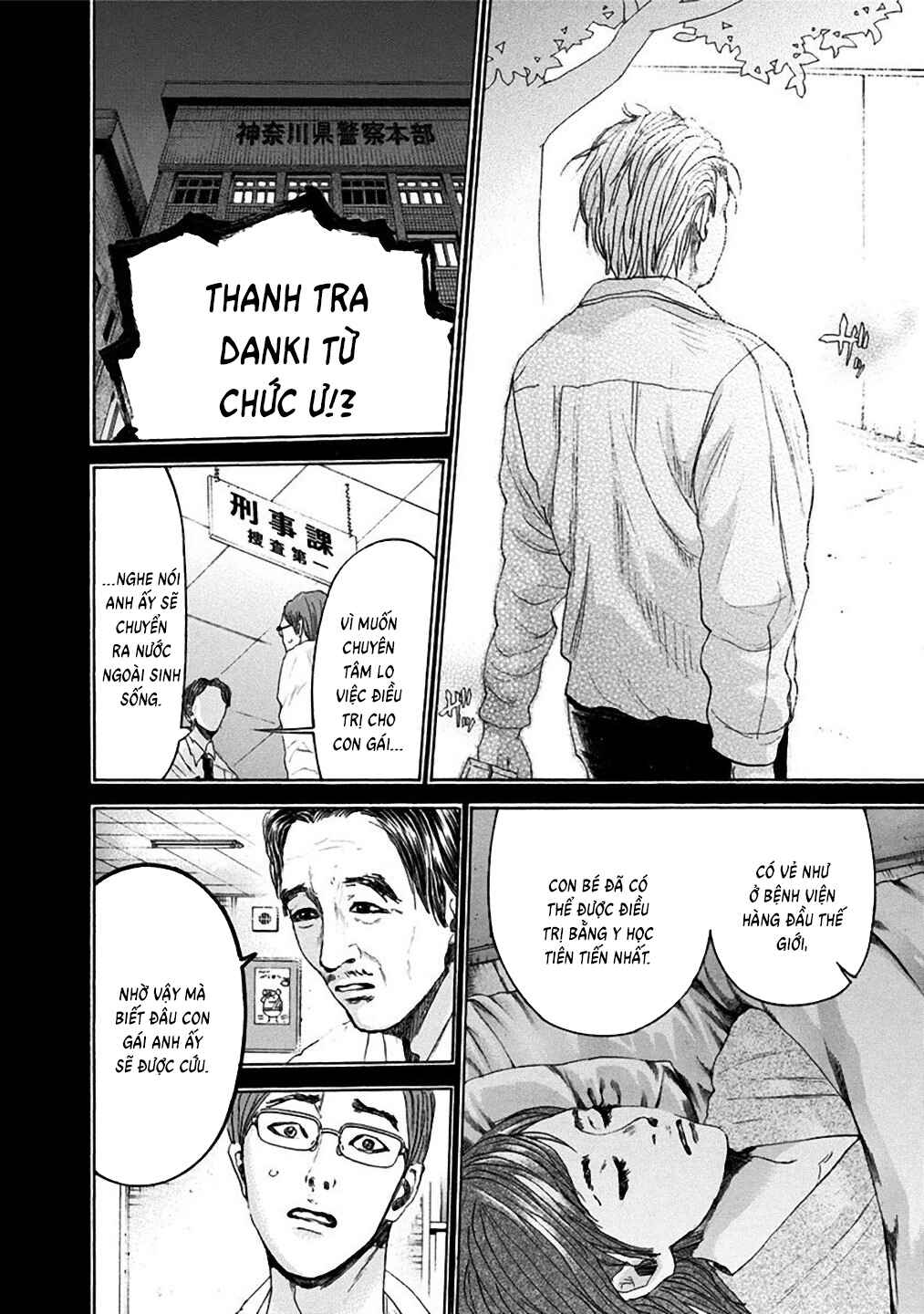 Yokohamasen Doppelganger Chapter 23 - Page 13