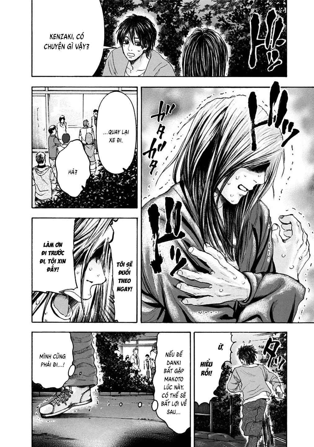 Yokohamasen Doppelganger Chapter 23 - Page 3