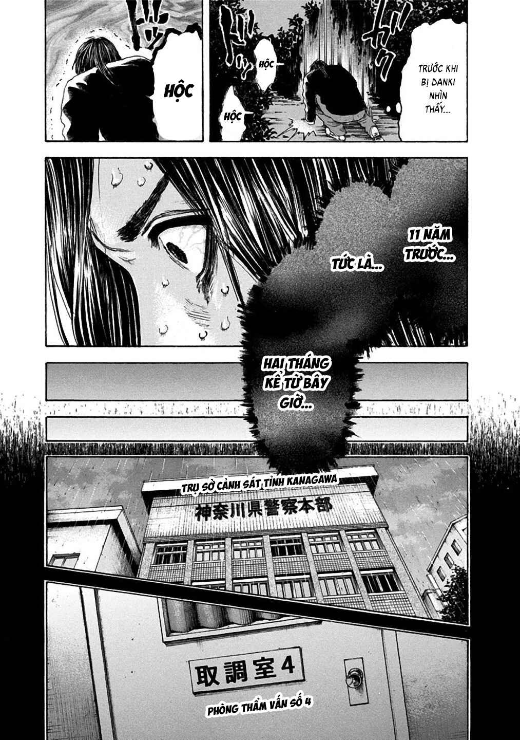 Yokohamasen Doppelganger Chapter 23 - Page 4