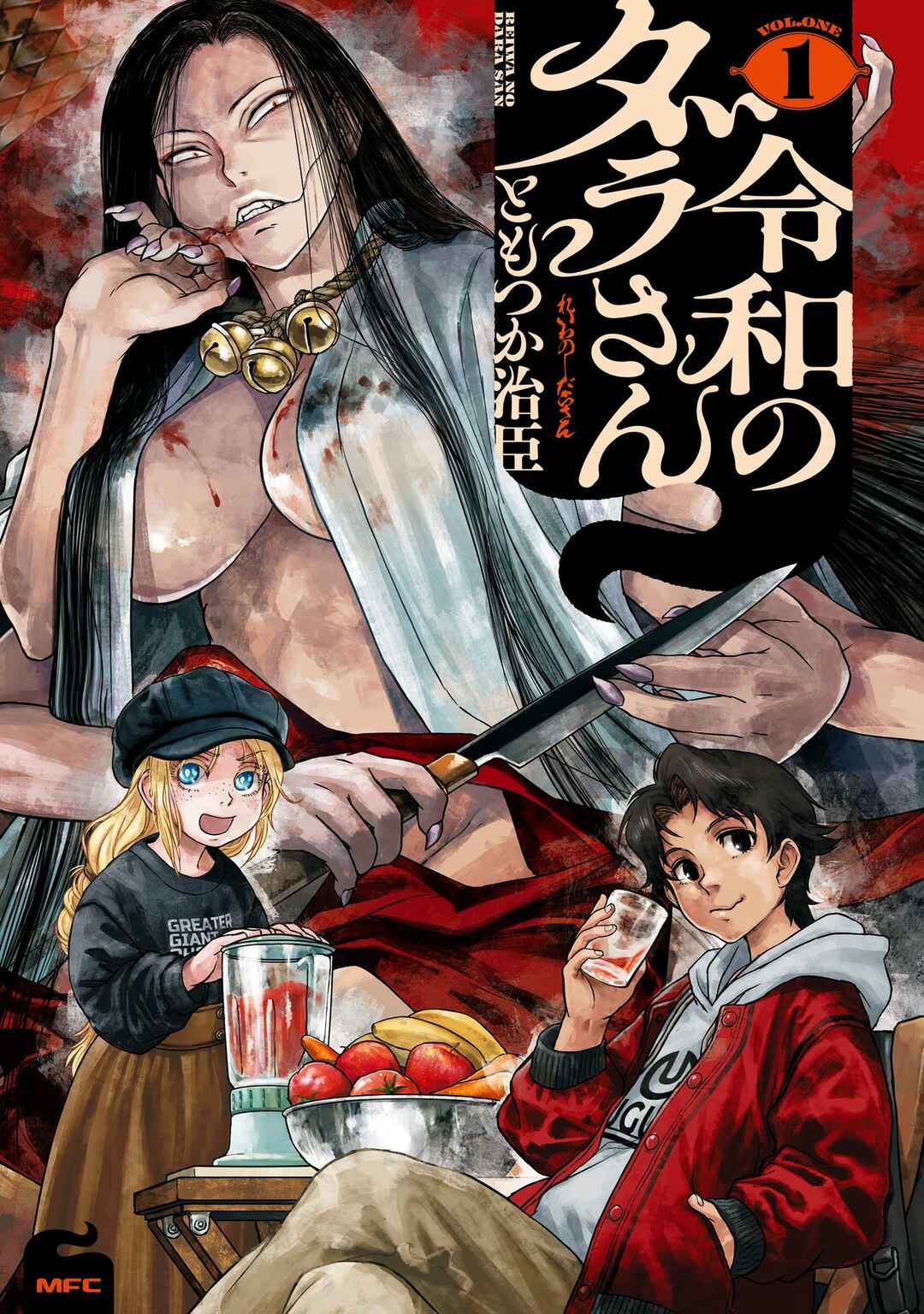 Reiwa no Dara-san Chapter 1 - Page 3