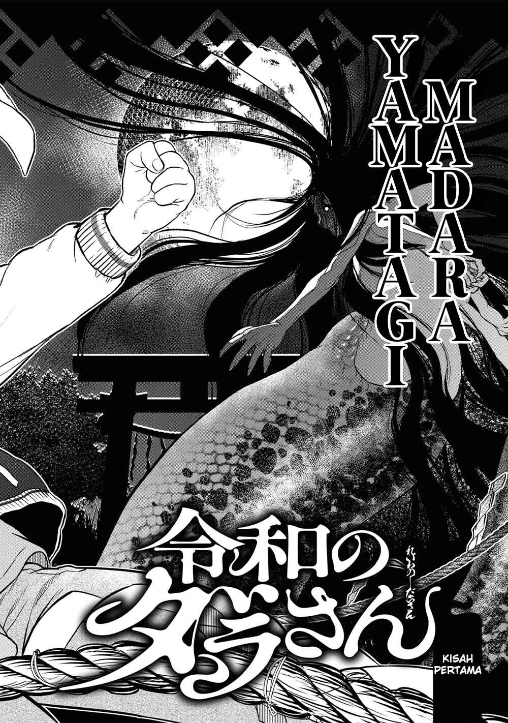 Reiwa no Dara-san Chapter 1 - Page 9