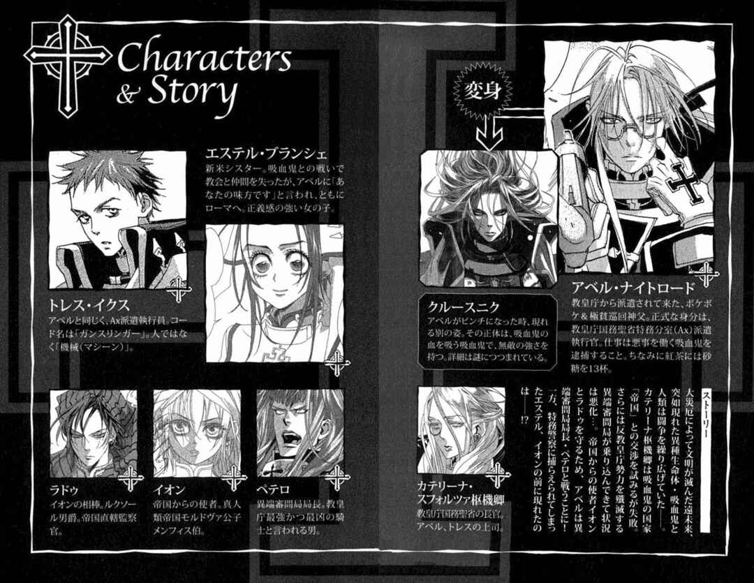 Trinity Blood Chapter 9 - Page 5
