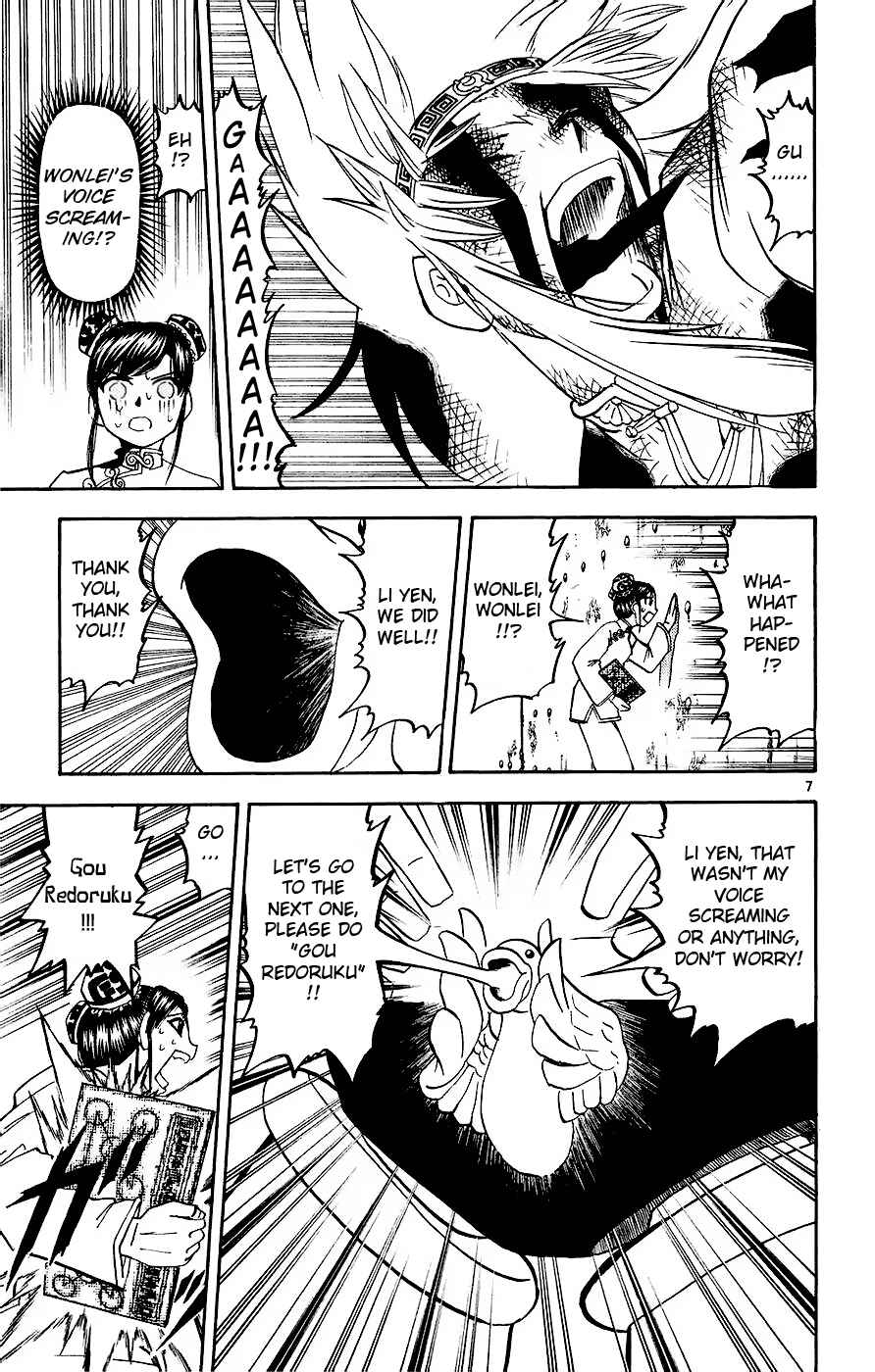 Zatch Bell!! Chapter 221 - Page 7