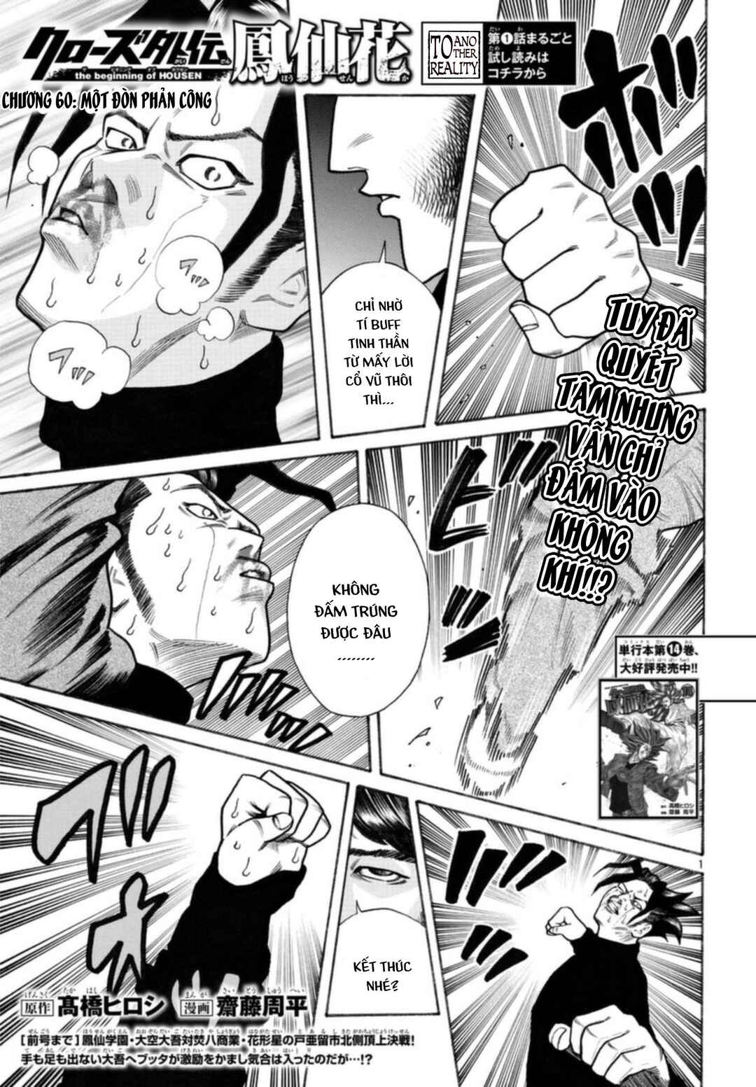 Crows Gaiden Housenka - the beginning of HOUSEN Chapter 60 - Page 1