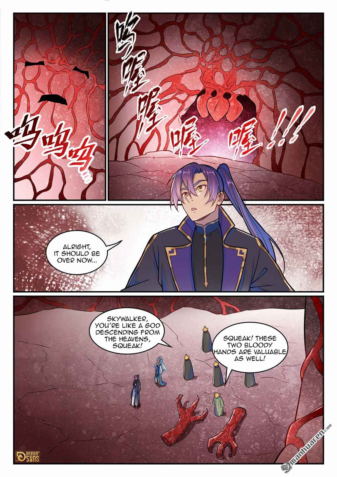 Bǎiliàn Chéngshén Chapter 1234 - Page 16