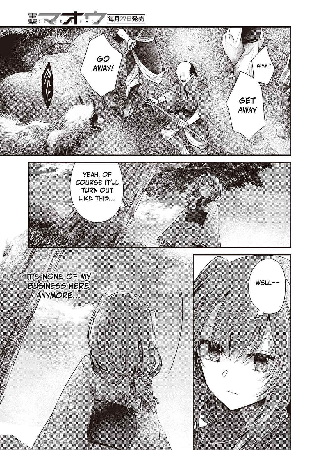 Watashi wo Tabetai, Hitodenashi Chapter 33.5 - Page 14