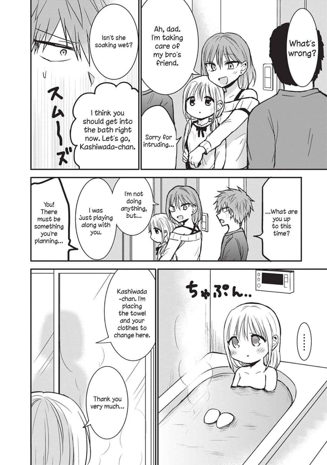 Kao ni Denai Kashiwada-san to Kao ni Deru Oota-kun Chapter 81 - Page 6