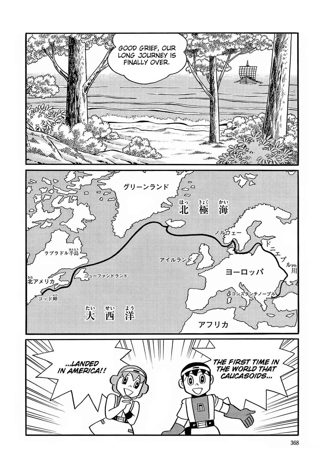 T・P Bon Chapter 35 - Page 24