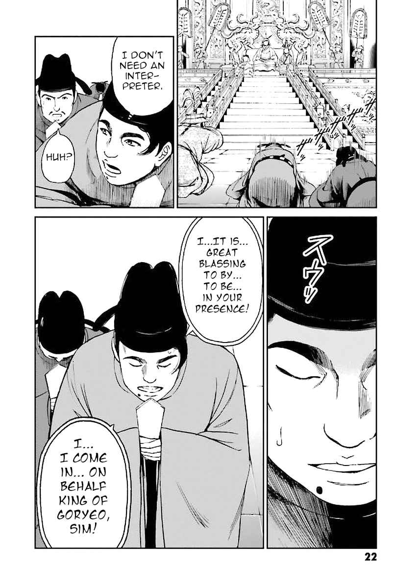 Angolmois - Record of the Mongol Invasion of Japan Chapter 29 - Page 22