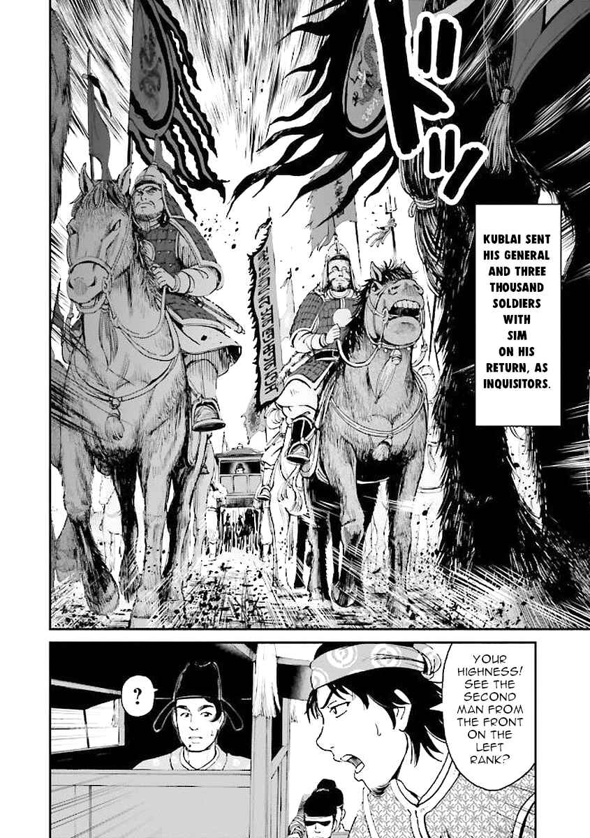 Angolmois - Record of the Mongol Invasion of Japan Chapter 29 - Page 32