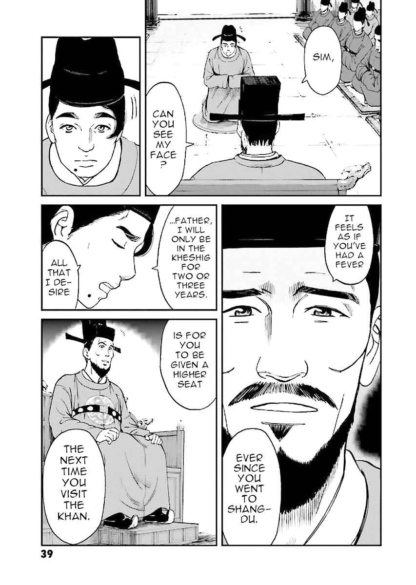 Angolmois - Record of the Mongol Invasion of Japan Chapter 29 - Page 39
