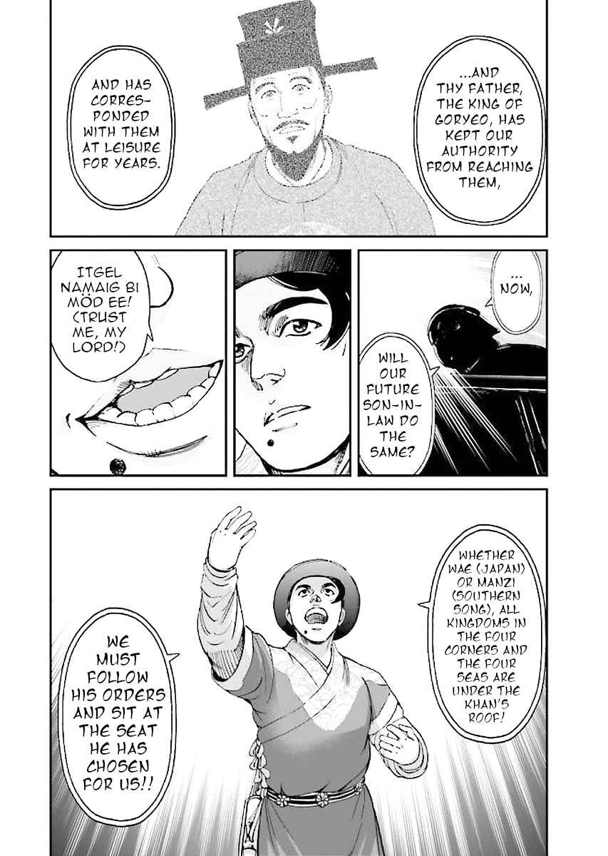 Angolmois - Record of the Mongol Invasion of Japan Chapter 29 - Page 46